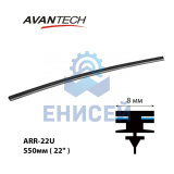 Сменная резинка щетки стеклоочистителя Avantech серии AERODYNAMIC 550мм ( 22'' ) (кратность 10шт.)